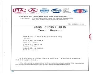 絕緣耐張線夾-NXJG-4檢驗(yàn)報(bào)告